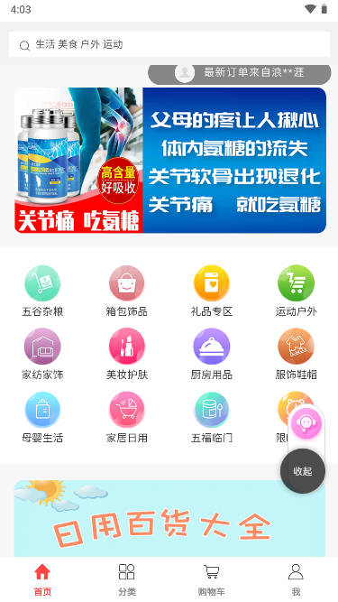 多链优品商城平台