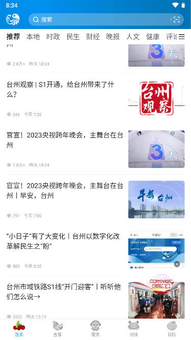 望潮app官方版
