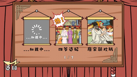 爆笑梗传免广告版