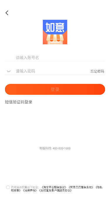 如意门店助手app安卓版