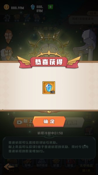 塔塔守卫战游戏无限货币免广告版