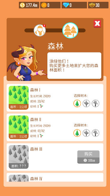 木材公司免广告无限金币钻石版