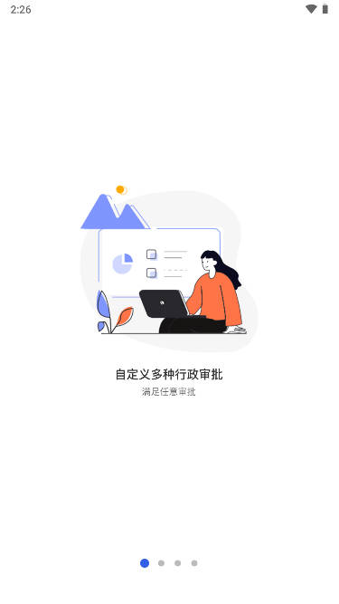 ez办公app