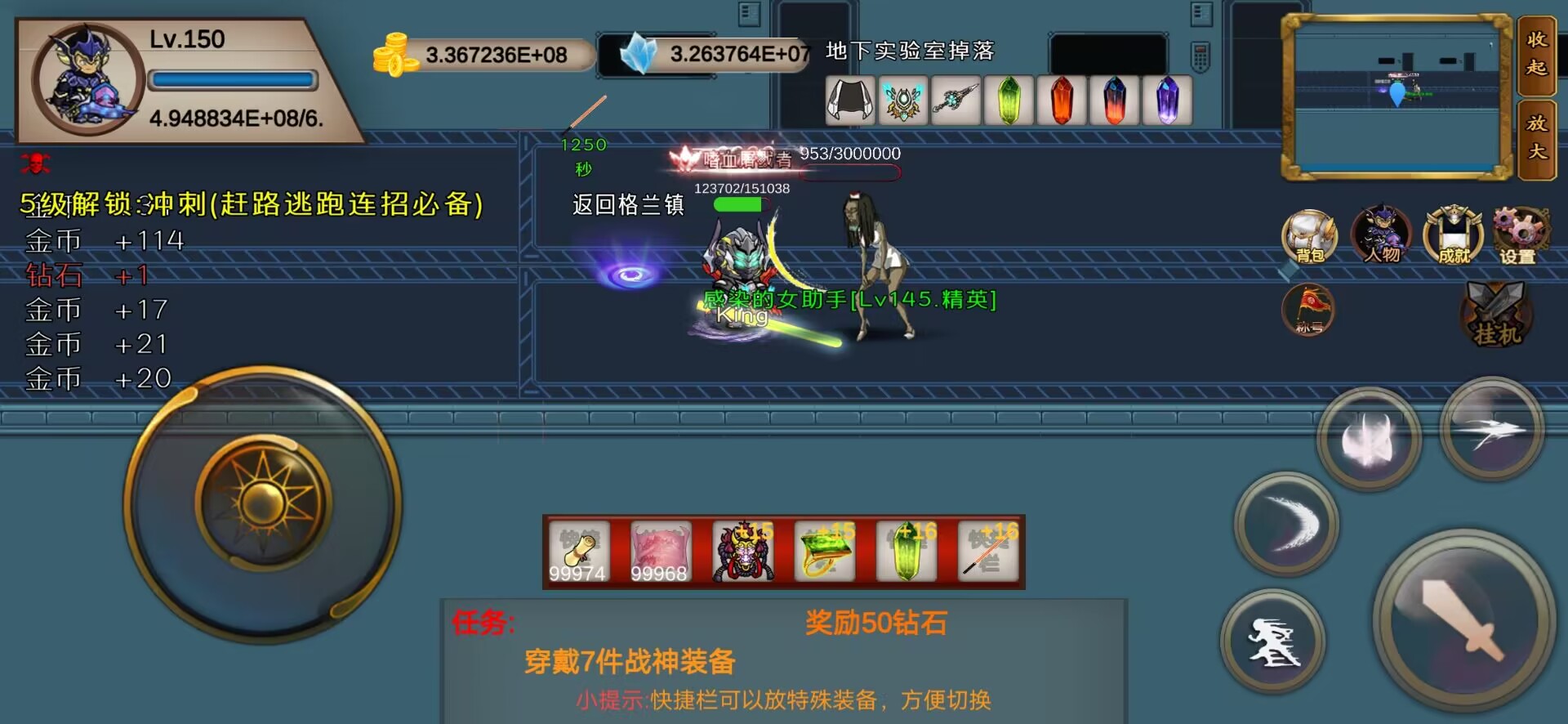我的传奇之Q版传无限钻石金币版