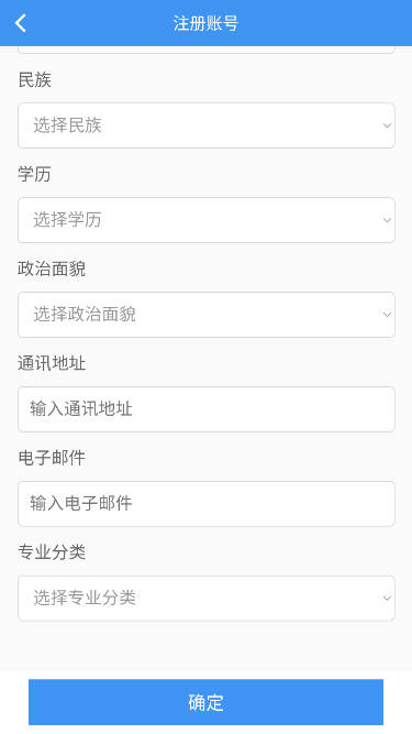 南阳专技在线平台