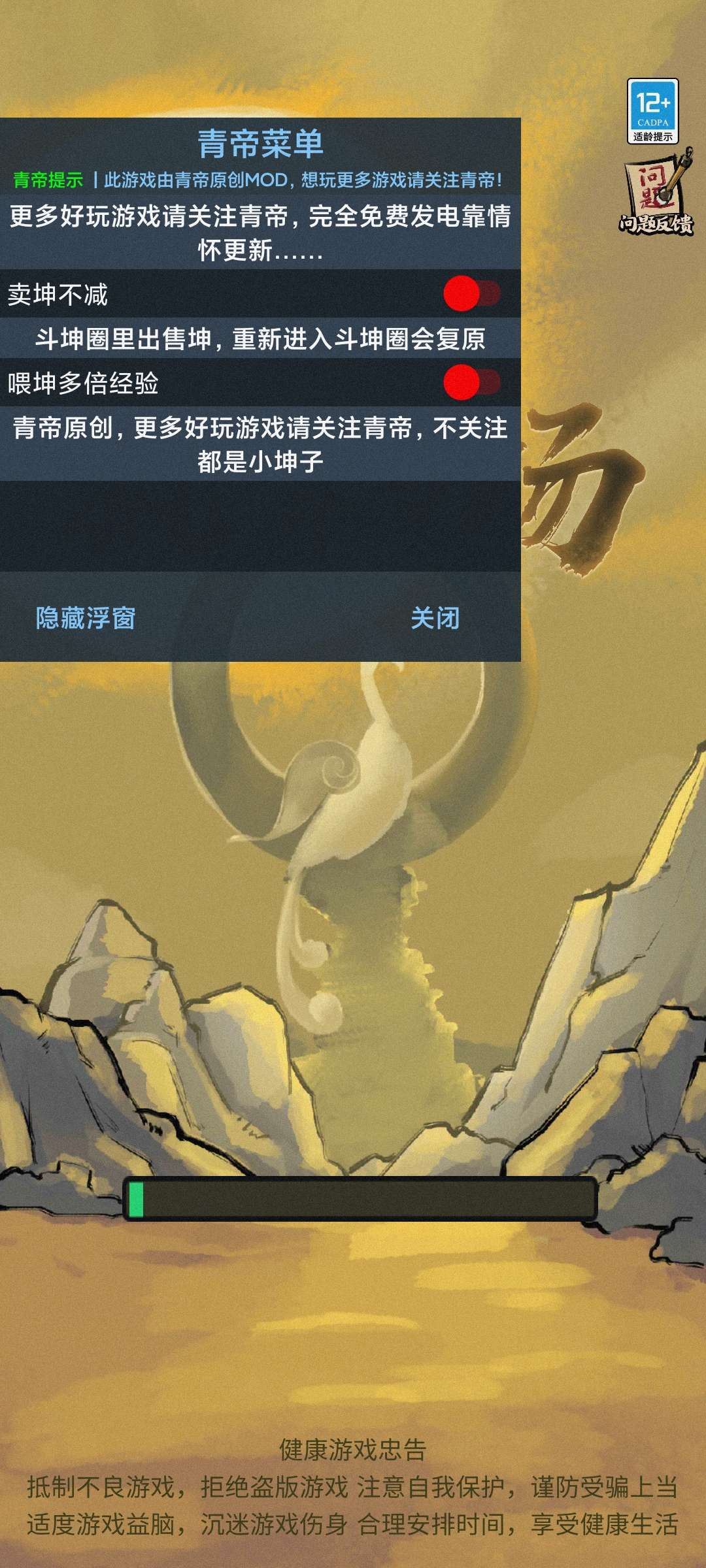 疯狂斗鸡场青帝MOD内置菜单版