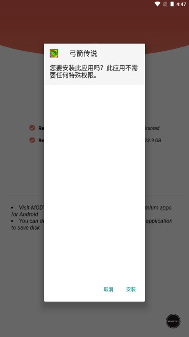 弓箭传说内置修改菜单