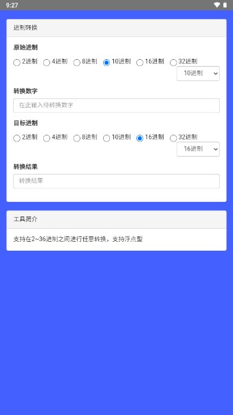 没罐盒子工具箱app绿化版