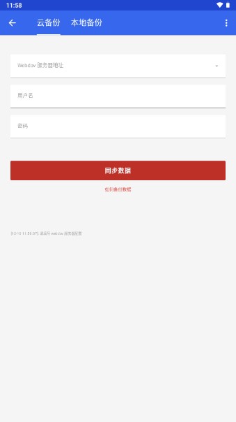蜜蜂便签高级版