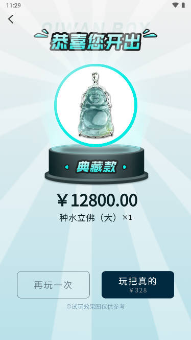 猿行毕露盲盒商城