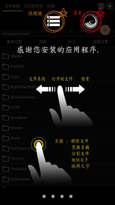 文画器app