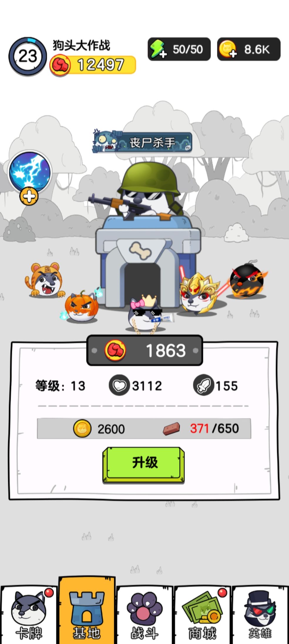 狗头大作战黑侠MOD菜单