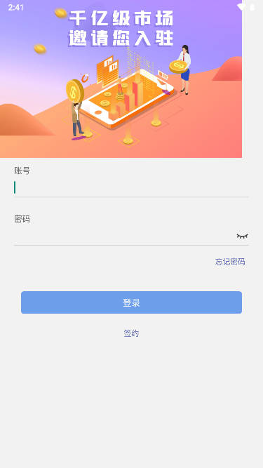 铭园教育平台