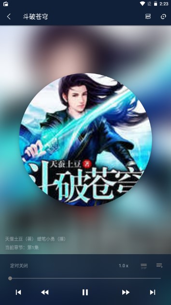 小听书平台去广告版