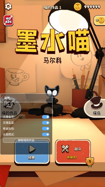 墨水喵内置菜单版