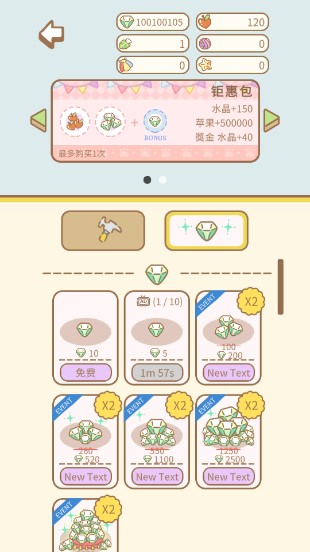 猫猫水疗馆无限钻石中文版