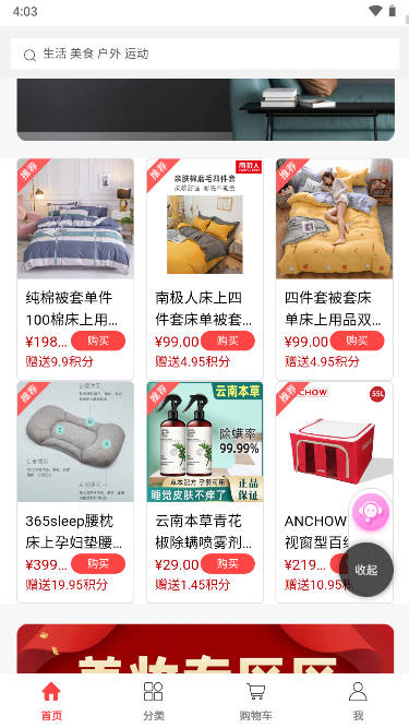 多链优品商城平台