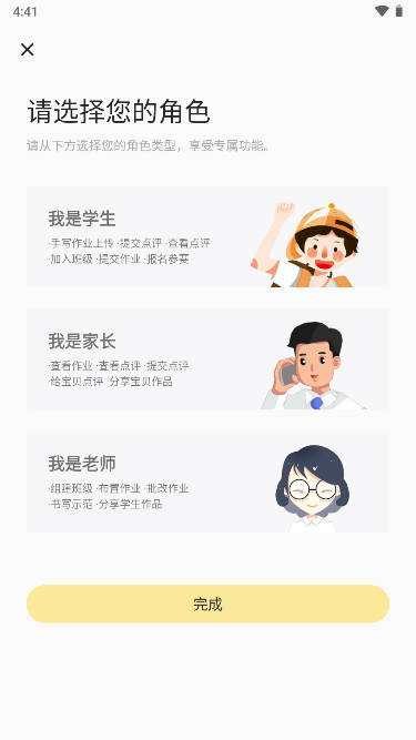 妙笔智联软件