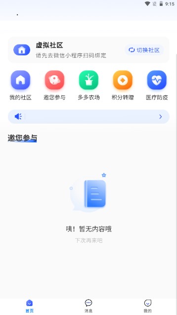 多多评app