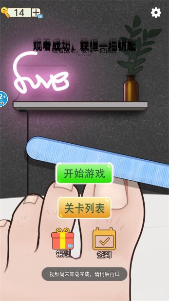 修脚高手模拟器游戏手机版免广告版