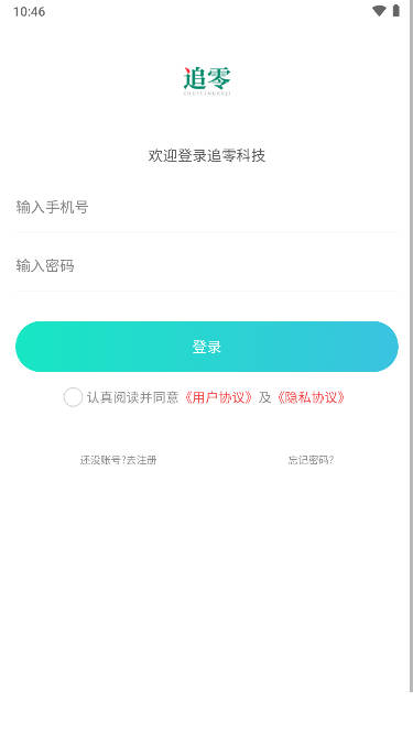 追零科技回收烟盒app