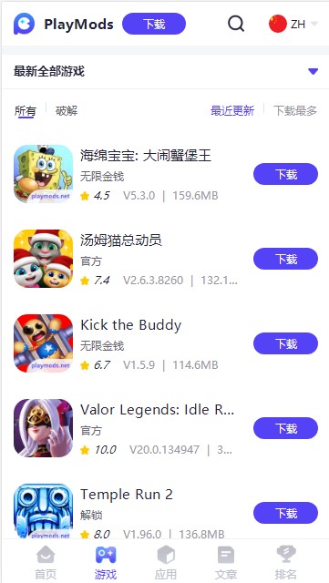 playmods中国安卓版