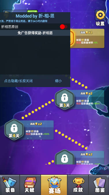 我只是一个球内置菜单免广告版