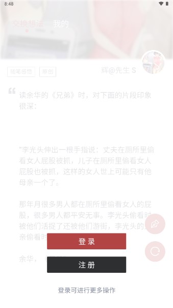 换语app
