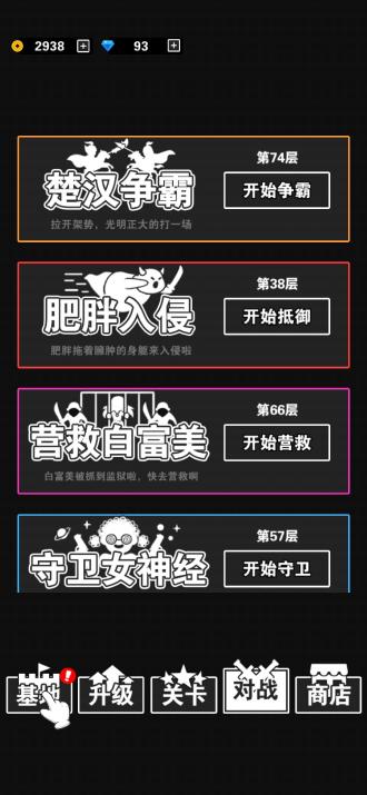 汉字攻防战无广告无限钻石版