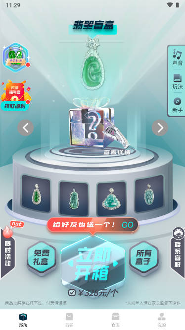 猿行毕露盲盒商城