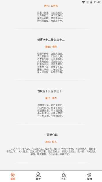 古诗词朗读确幸教育app会员版