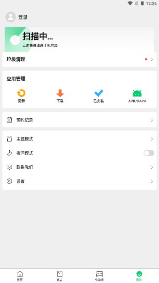 apkpure安卓版官方2022