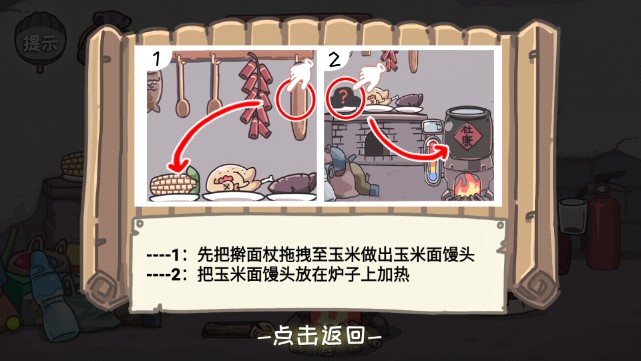 三国梗传免广告版