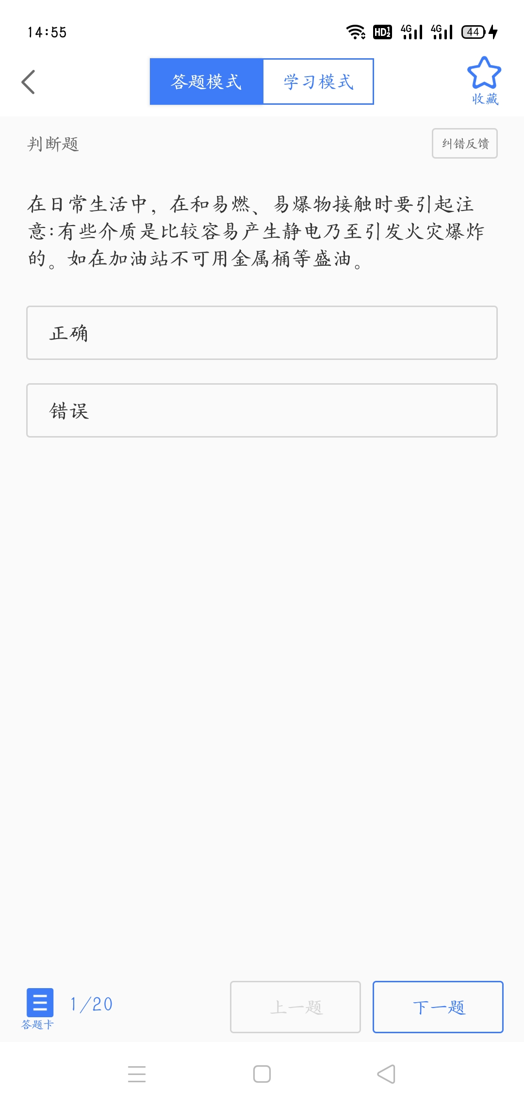 电工考试题库2022去广告版
