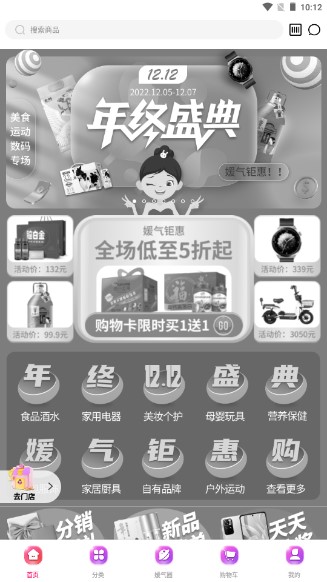 媛福达线上购物app