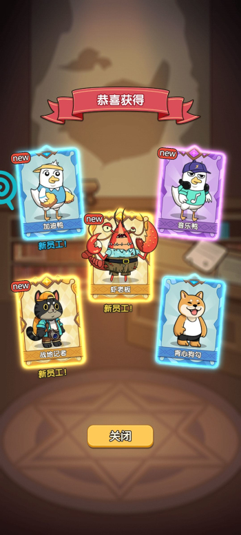 动物联盟大探索免广告获得奖励版