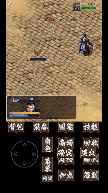 追忆传奇贰手游无限资源版