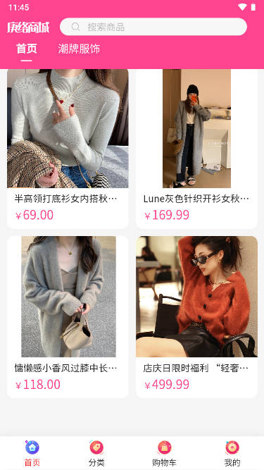 布落克针织衫商城app