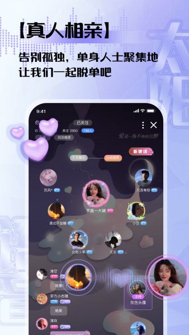 太阳语音app安卓版图片1