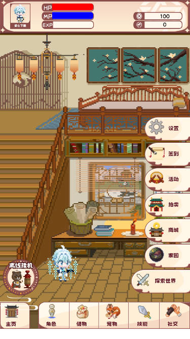星元大陆无限星币版