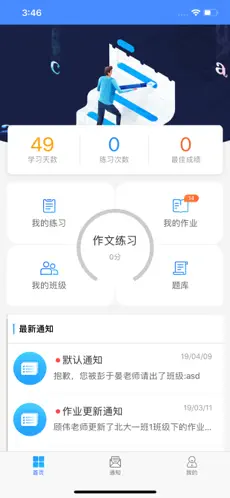 易写作app最新版
