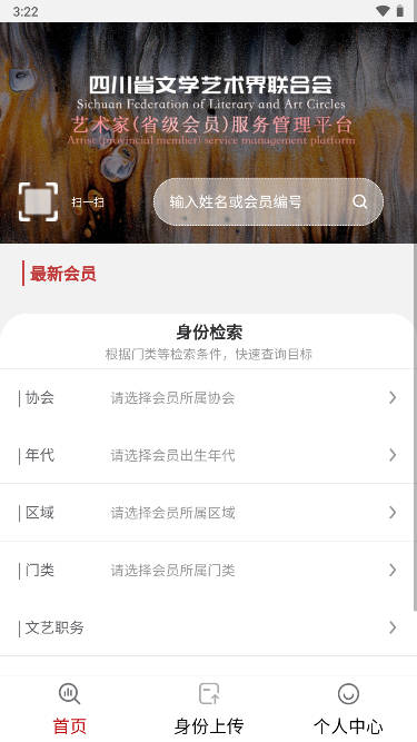 四川艺术家库app安卓版