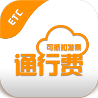 etc票根下载安装官方免费下载