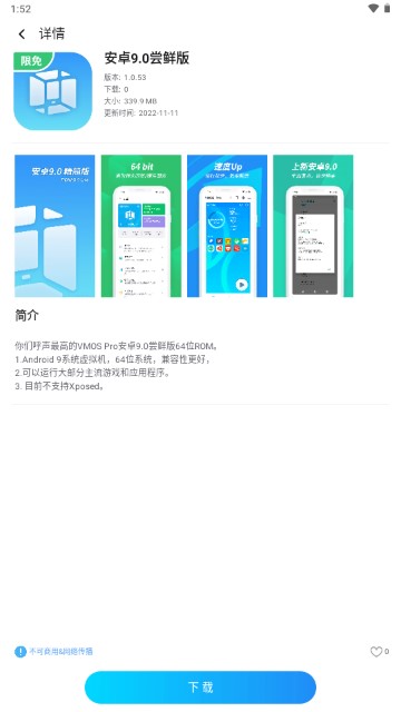 vmospro解锁会员永久