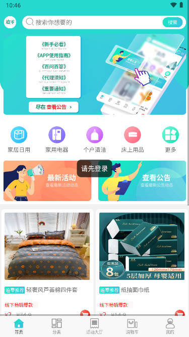 追零科技回收烟盒app