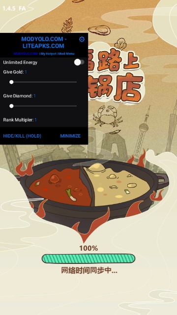 幸福路的火锅店无限金币版