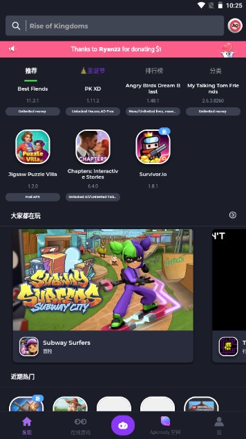 Apkmody游戏盒子不锁区版