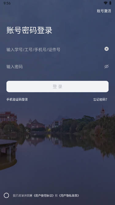 i集大门户app