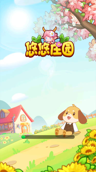 悠悠庄园游戏