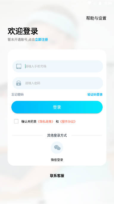 小区到家服务平台